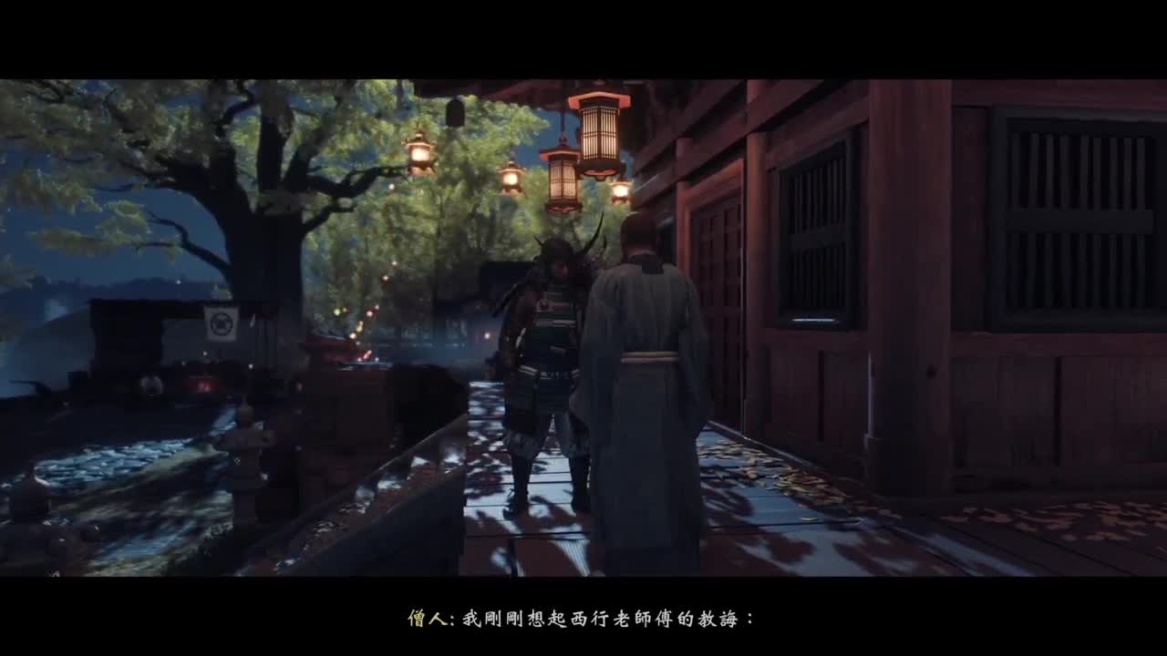 对马岛之鬼 第2段