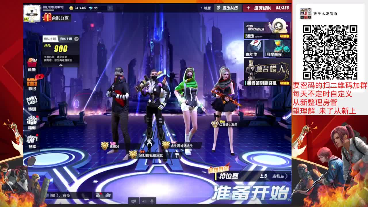 心碎女孩收容中心 第2段