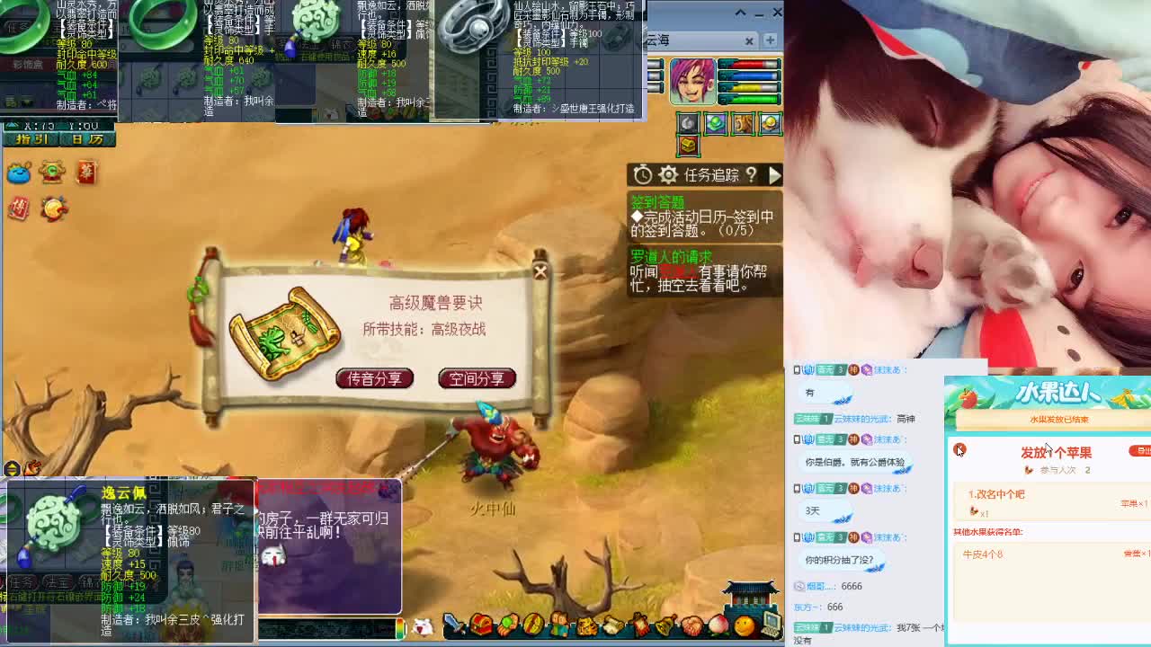 高图/灵饰，鱼虾/探宝/射箭，接资源/求守护 第3段