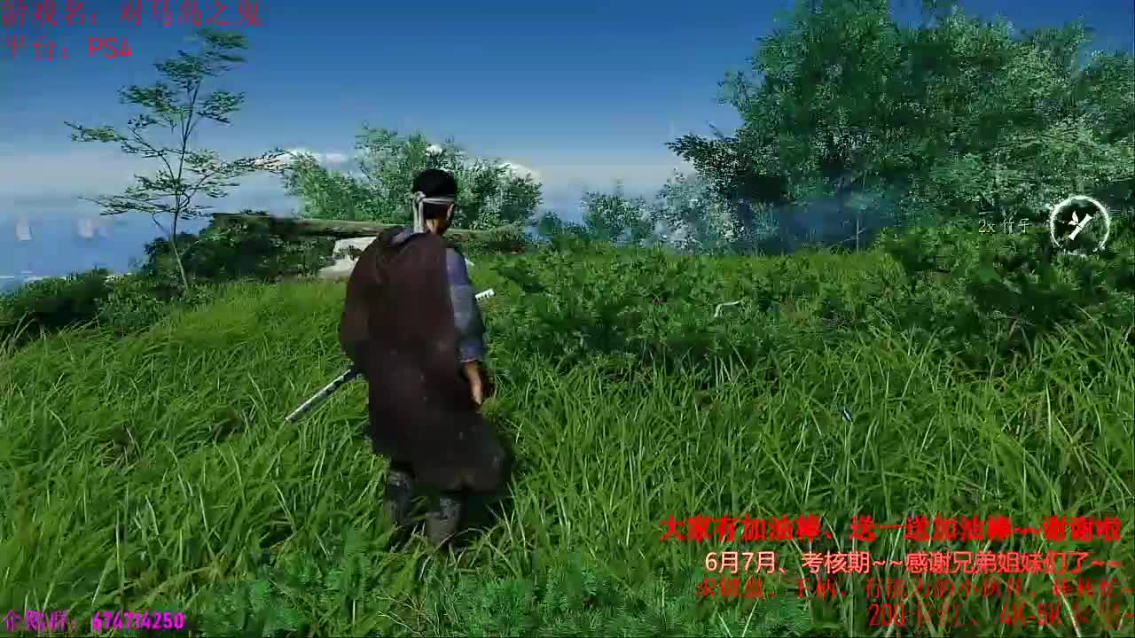 晚上好、首发、对马岛之鬼 第1段