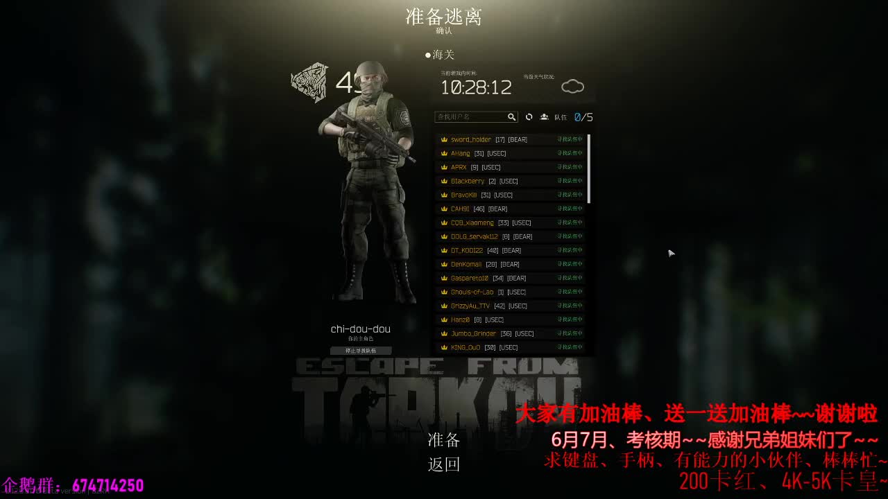 晚上好、首发、对马岛之鬼 第3段