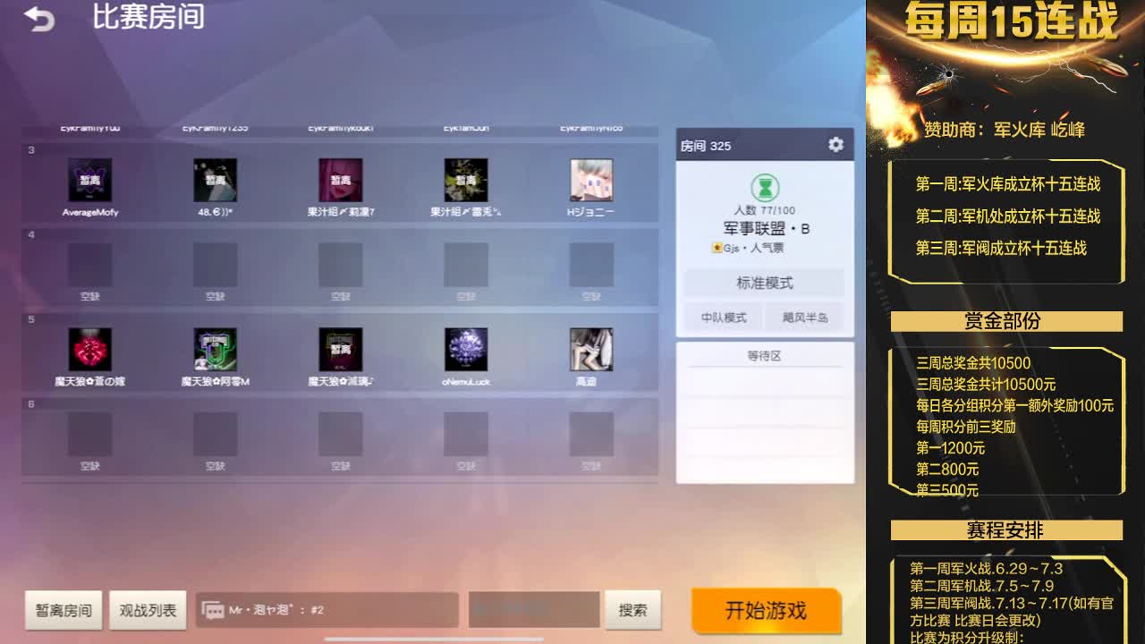 心态崩了哈哈哈哈或 第1段
