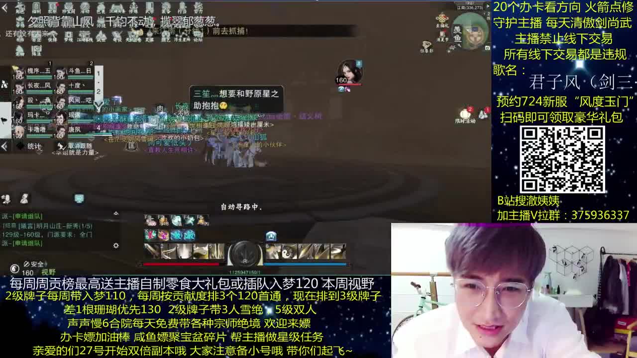 澈：预约724新职业新区拿豪礼 粉丝带入梦130 绝境宗师 第1段