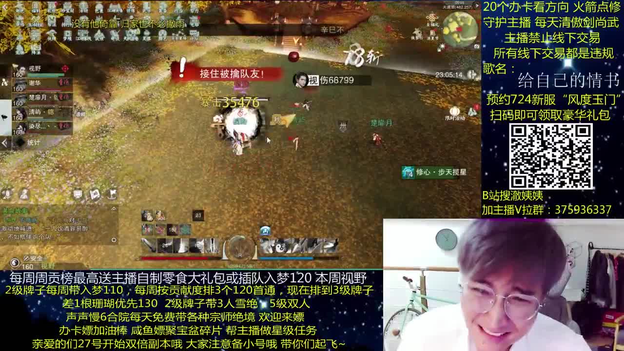 澈：预约724新职业新区拿豪礼 粉丝带入梦130 绝境宗师