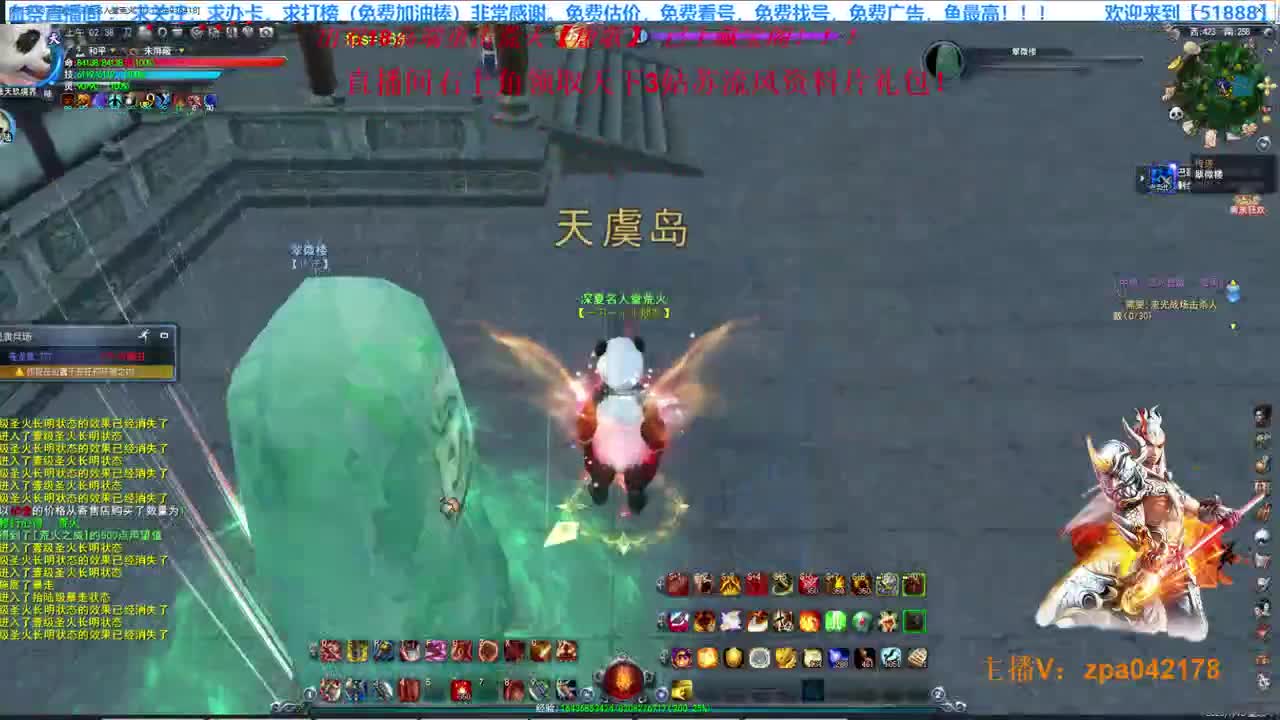 全职业高手，高端重击荒火! 第3段