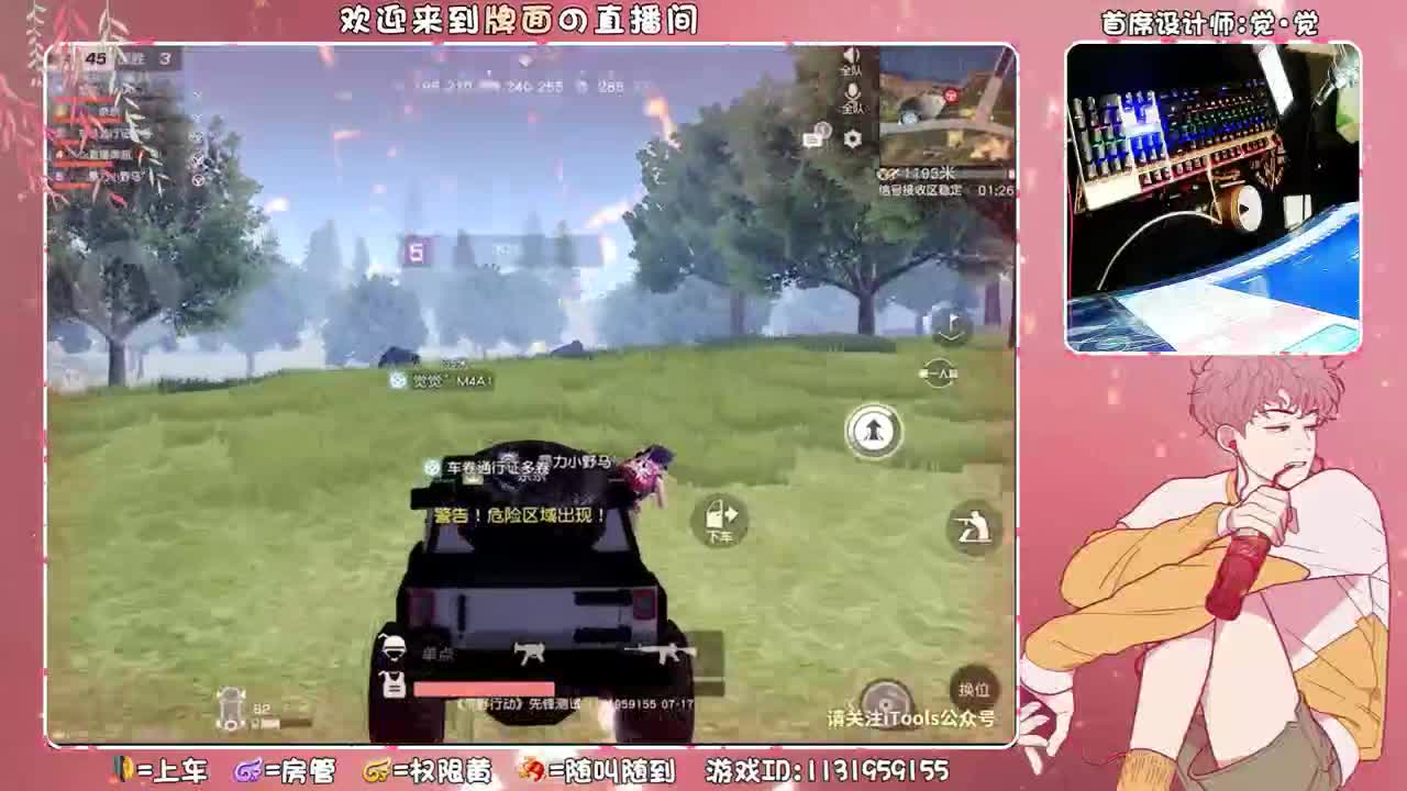 所有精神小伙全部听令（整起 ~ ♥ 第1段