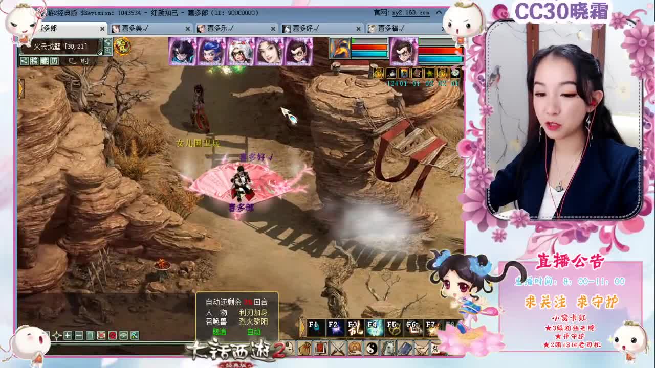 大话小精灵上线