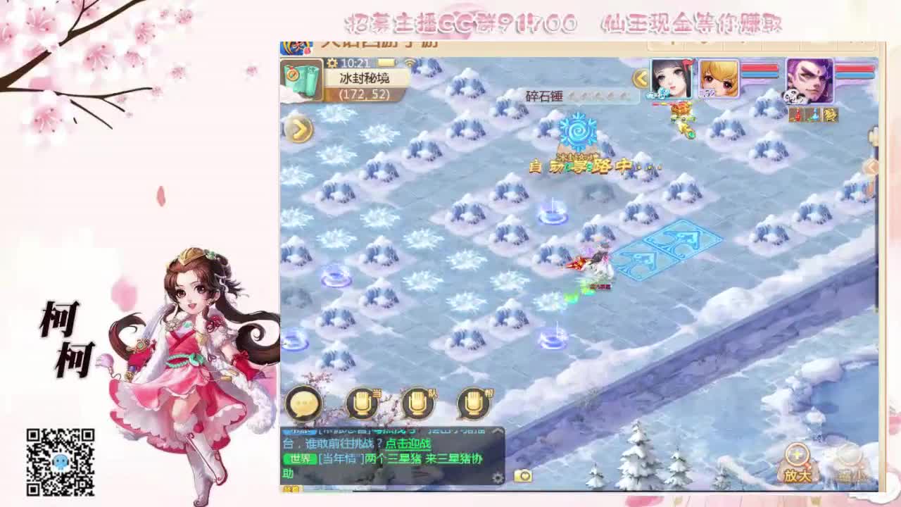 冰封喽~~ 第2段