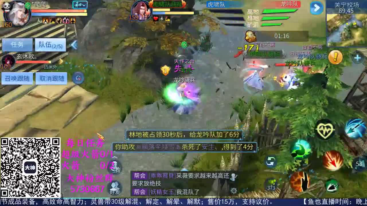 天作之合斗魂