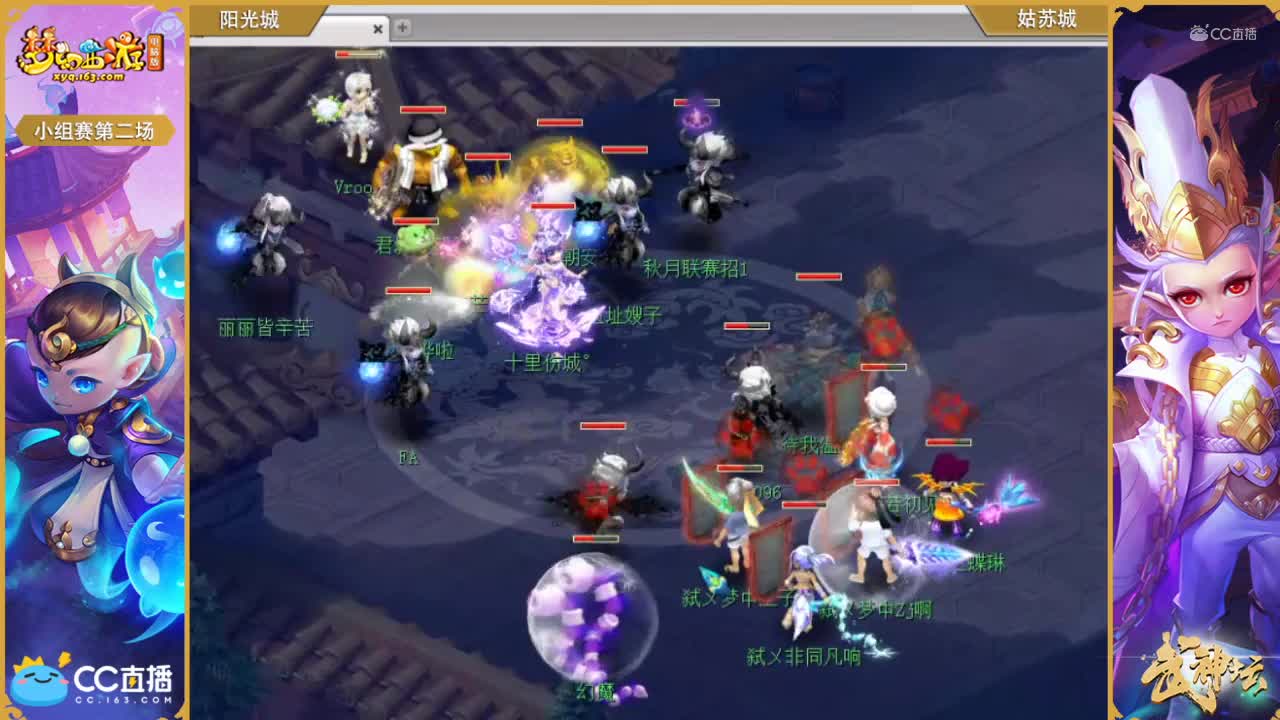 168联武神坛小组赛第二场-姑苏城vs阳光城