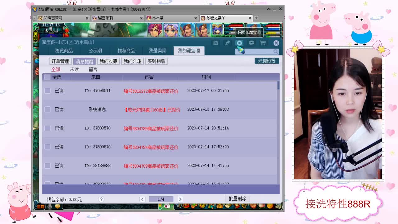 招天元任务队友12+8 第2段