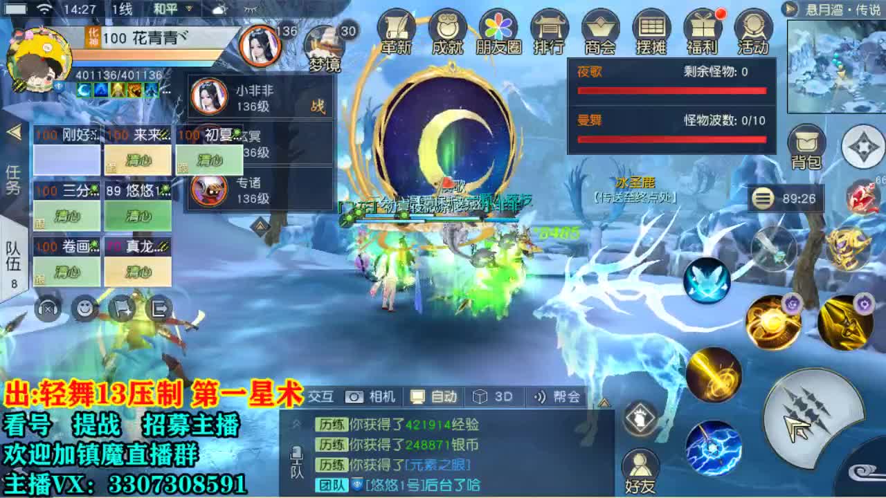 提战看号托管! 第2段