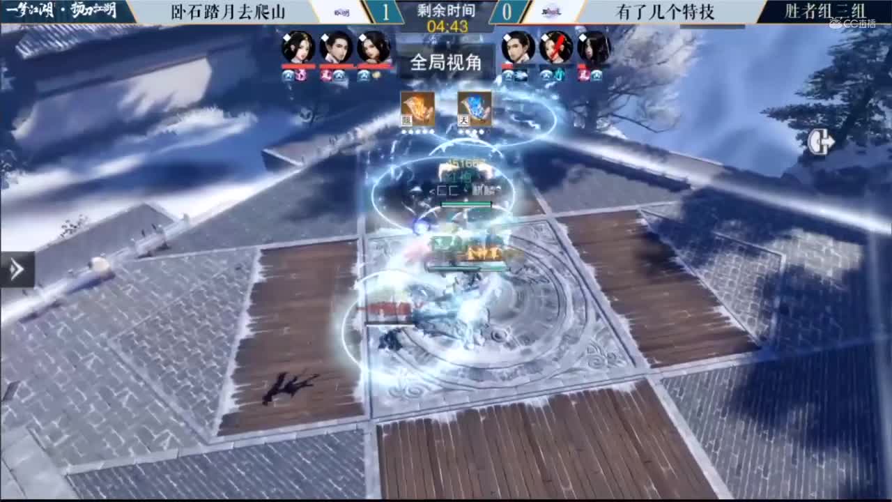 7.18【一梦江湖】第三届扬刀江湖 卧石踏月去爬山 vs 有了几个特技