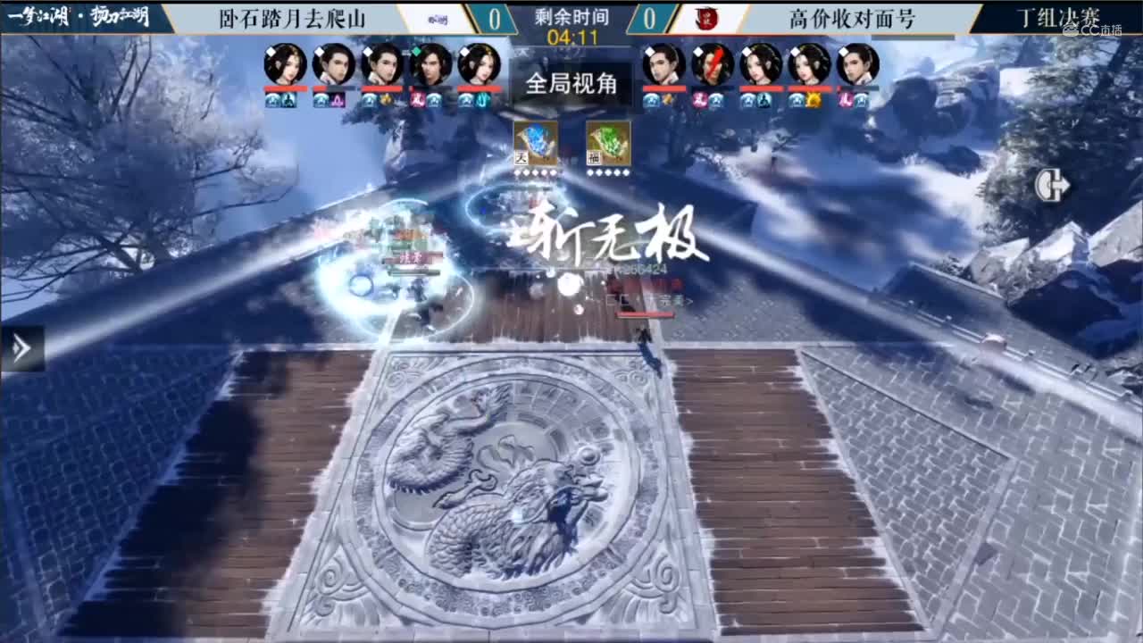 7.18【一梦江湖】第三届扬刀江湖 卧石踏月去爬山 vs 高价收对面号