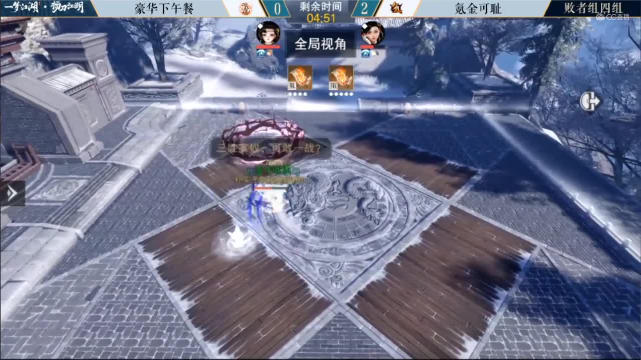 7.18【一梦江湖】第三届扬刀江湖 豪华下午餐 vs 氪金可耻