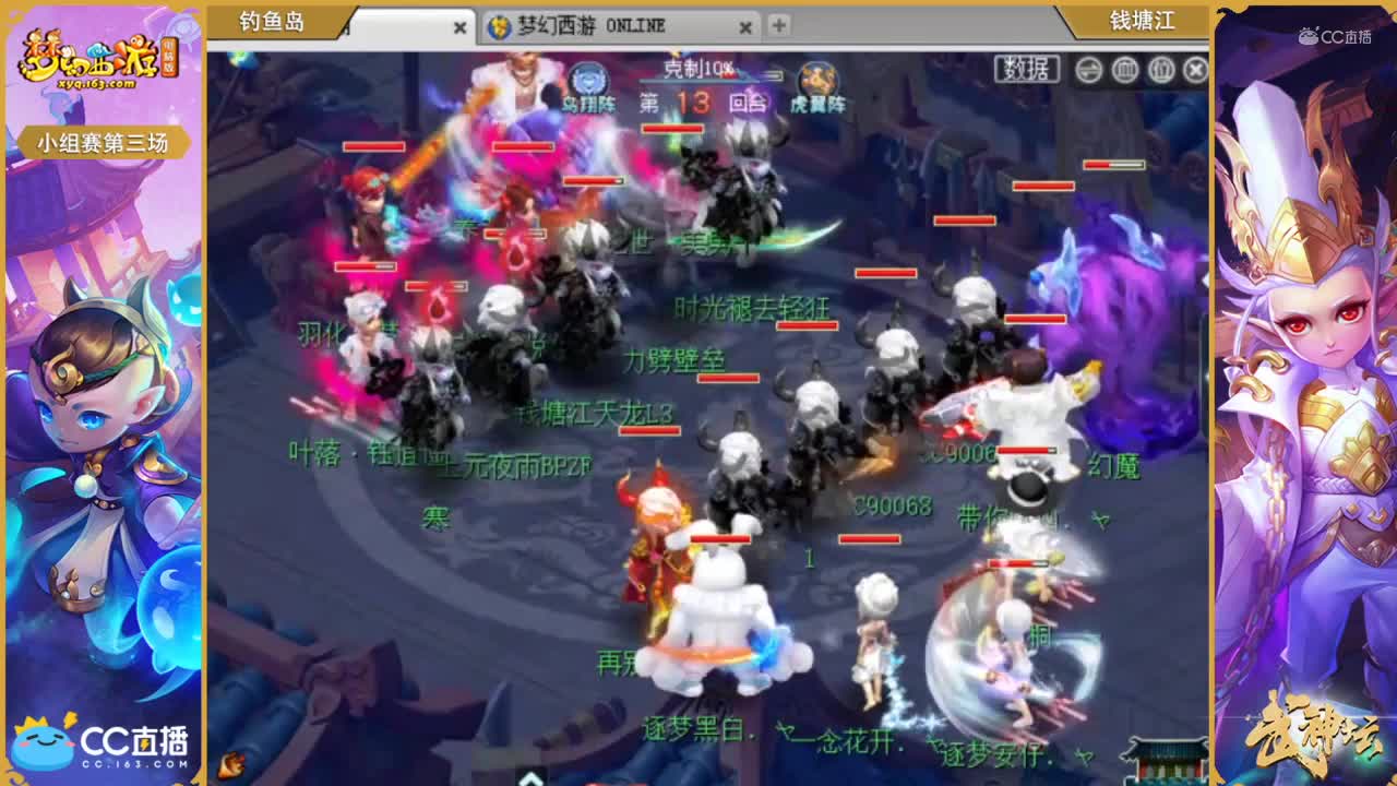 168联武神坛小组赛第三场-diaoyu岛vs钱塘江