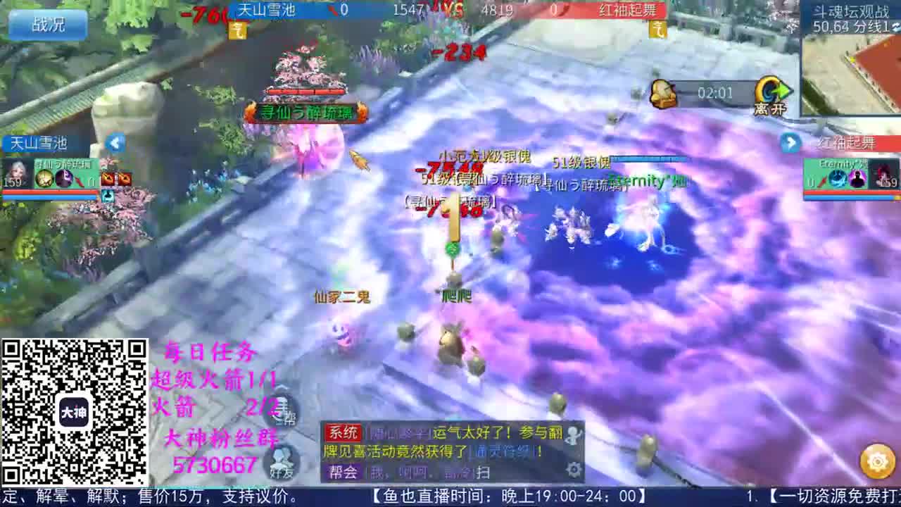 天作之合斗魂