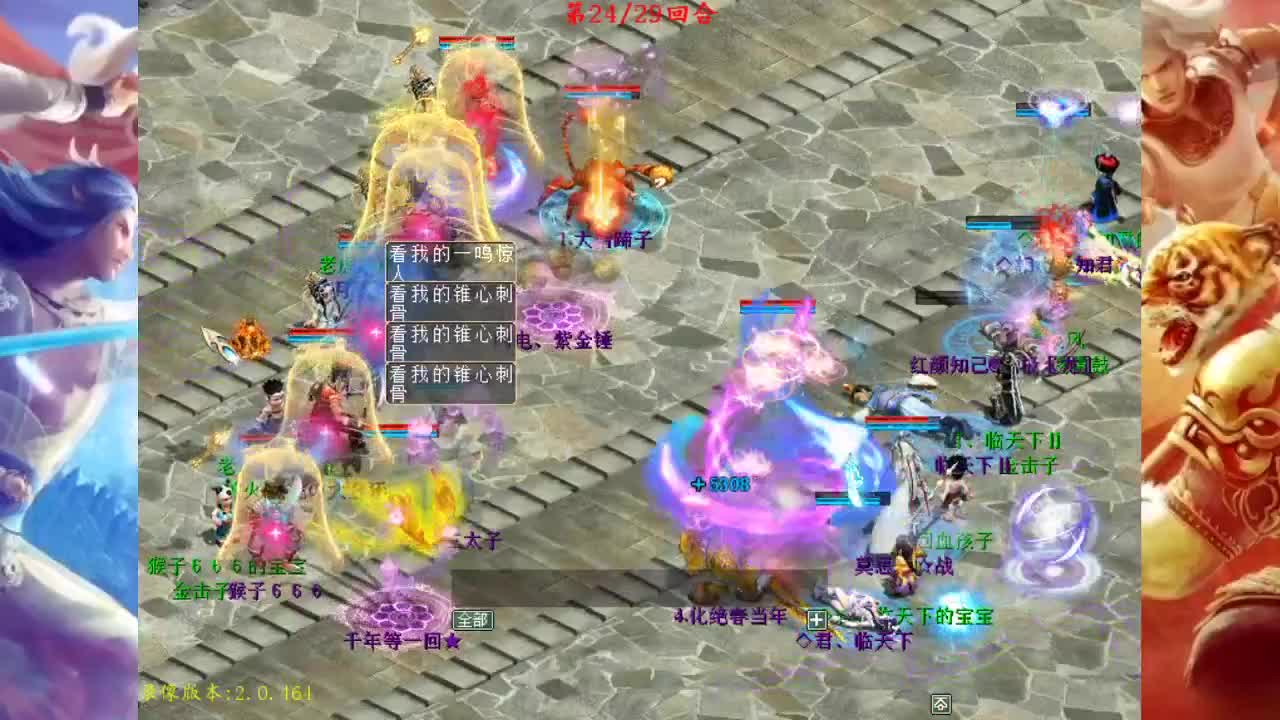 直播：85届比武小组赛【红颜知己】 第2段