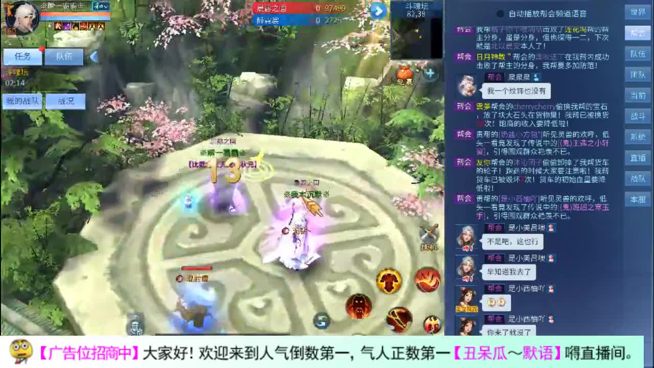 瓜皮主播 第1段