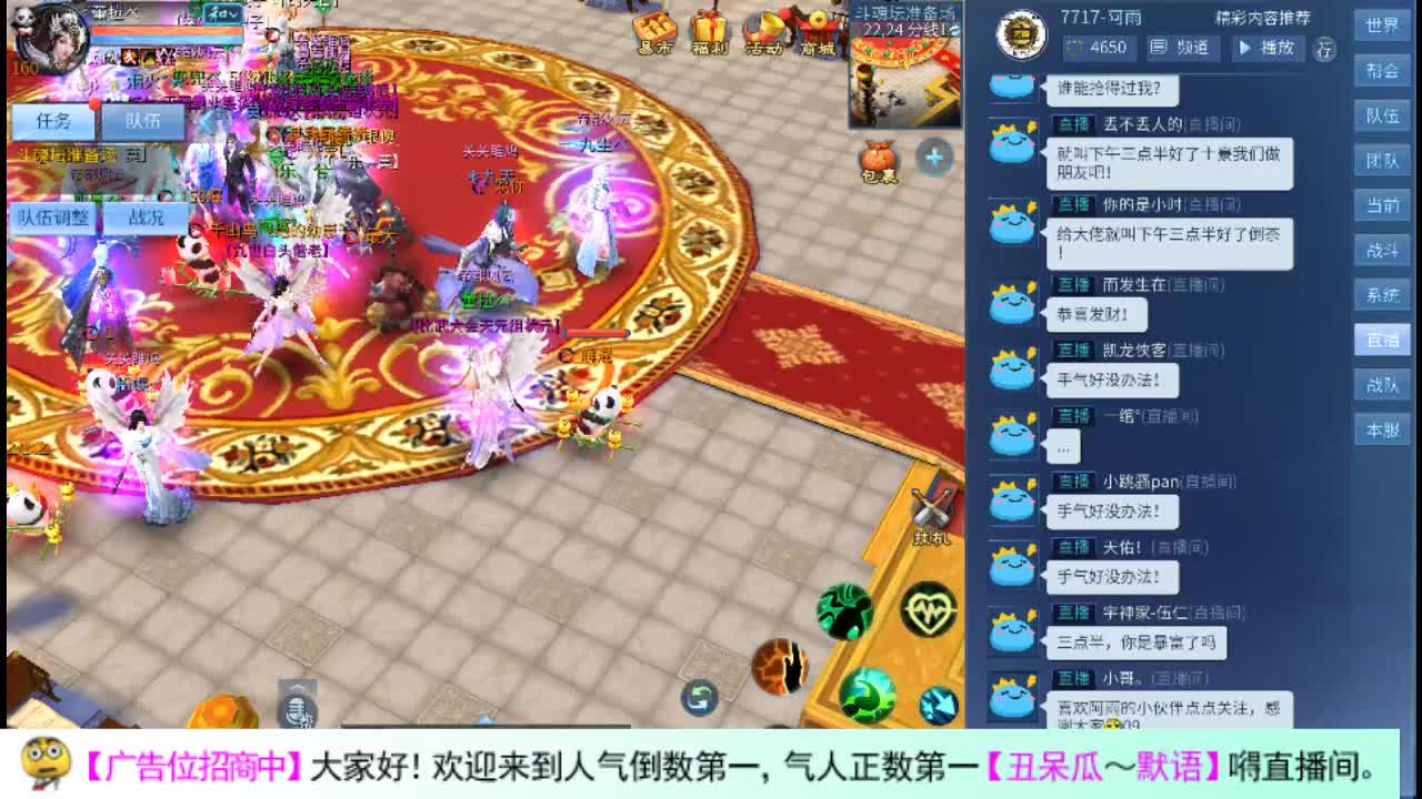 瓜皮主播 第2段