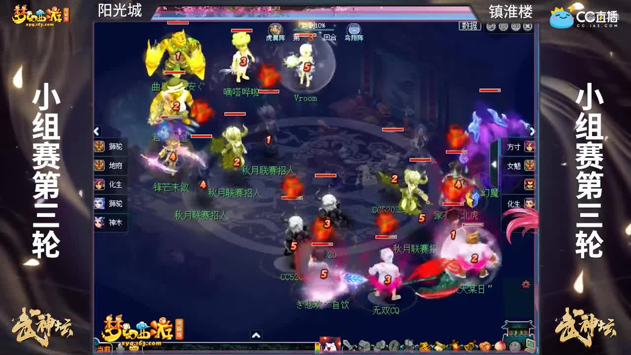 【168联武神坛】【小组赛第三场】镇淮楼VS阳光城【CC情报站】