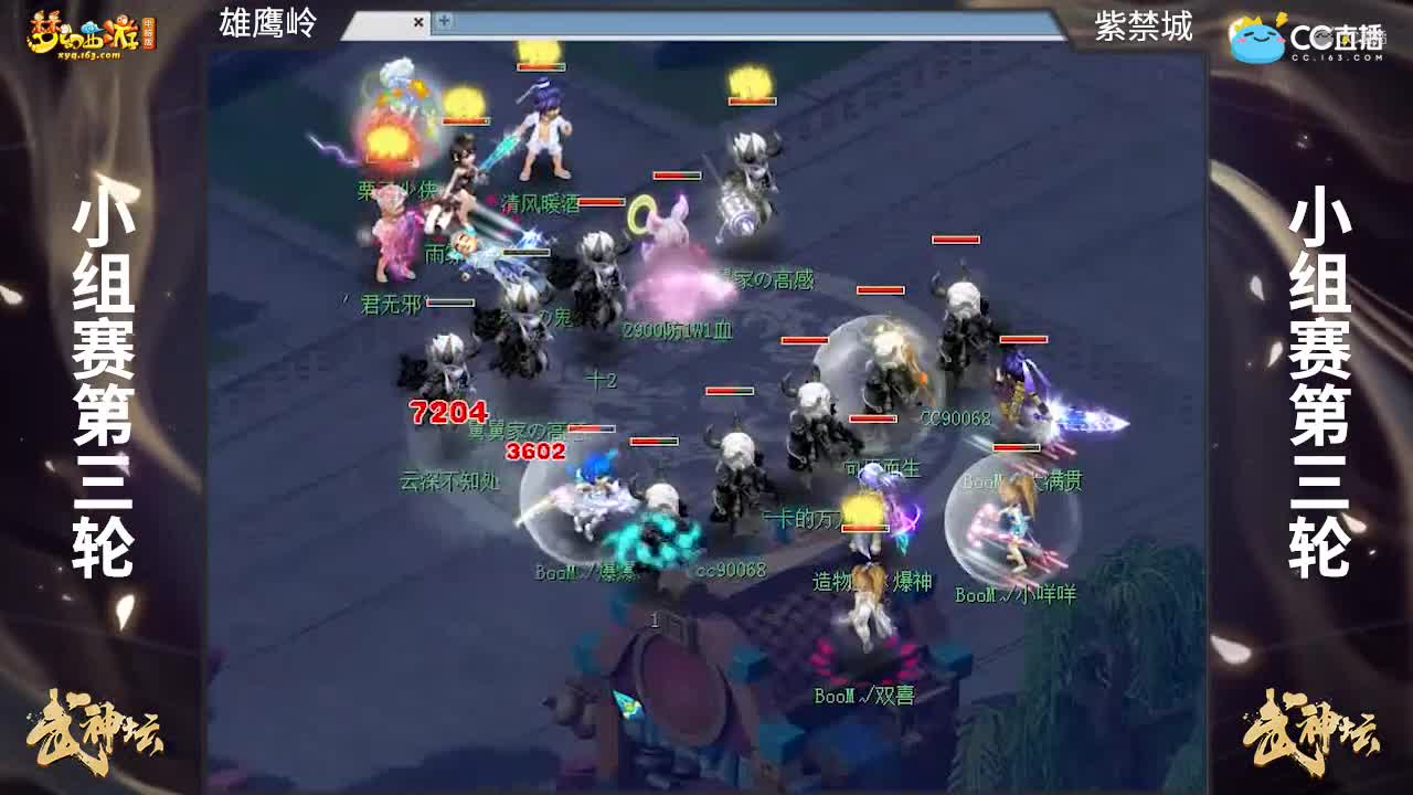 【168联武神坛】【小组赛第三场】紫禁城VS雄鹰岭【CC情报站】