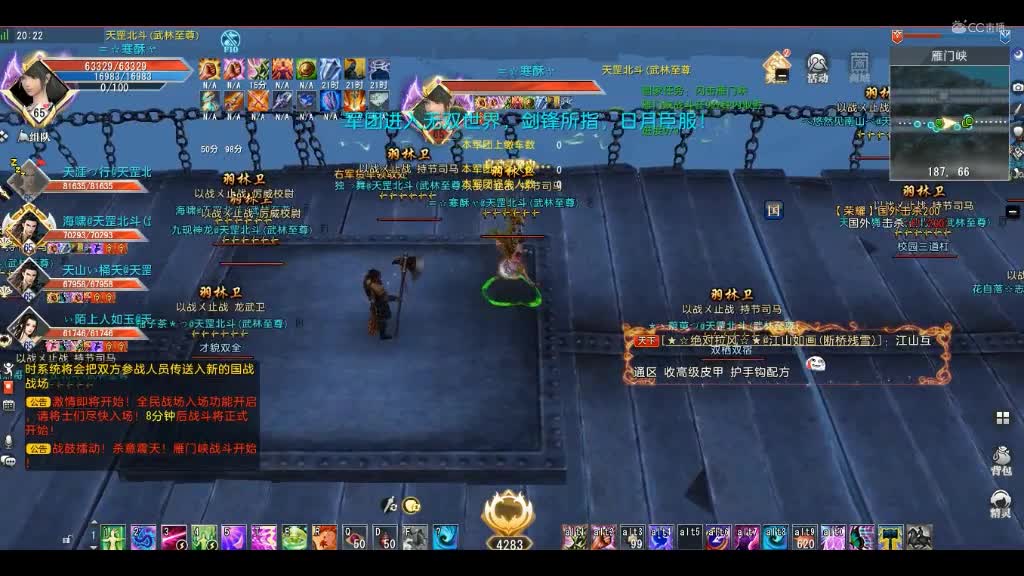 爱剪辑-天罡VS纵横 7.3