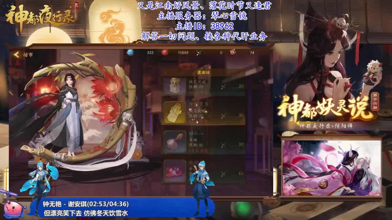 落花时节又逢君 第2段