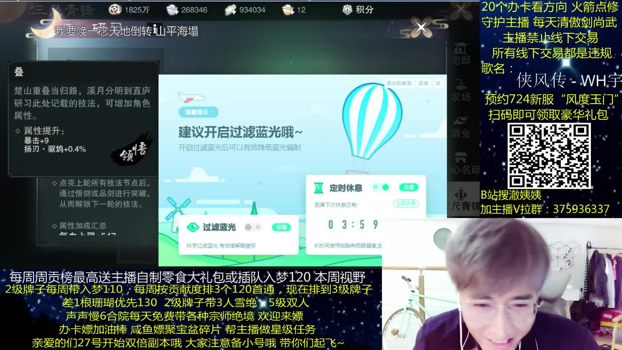 澈：预约724新职业新区拿豪礼 粉丝带入梦130 绝境宗师