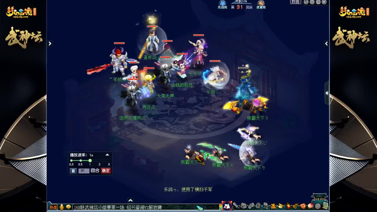 168联武神坛全程直播 第2段