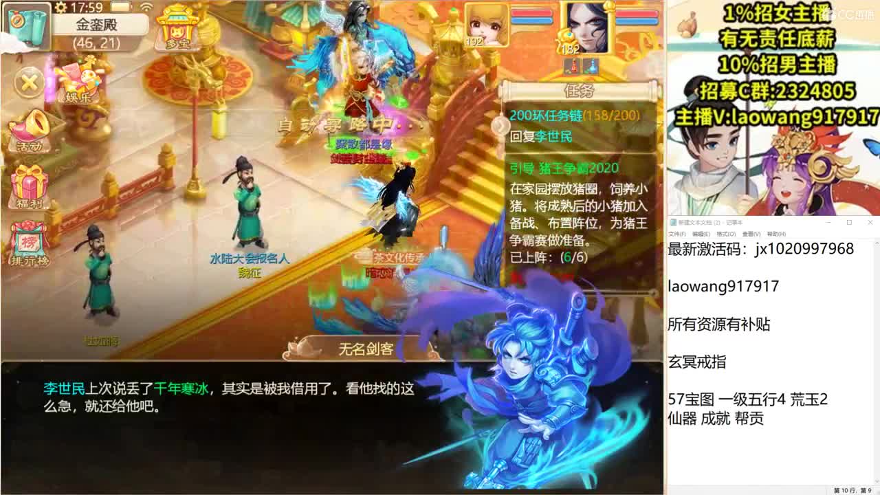 演武场骁勇无双！ 第3段