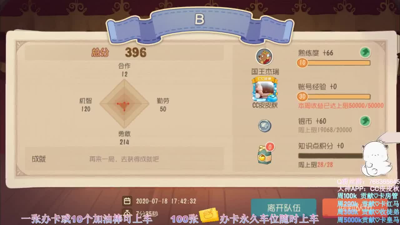 无偿上车啦~ 第2段