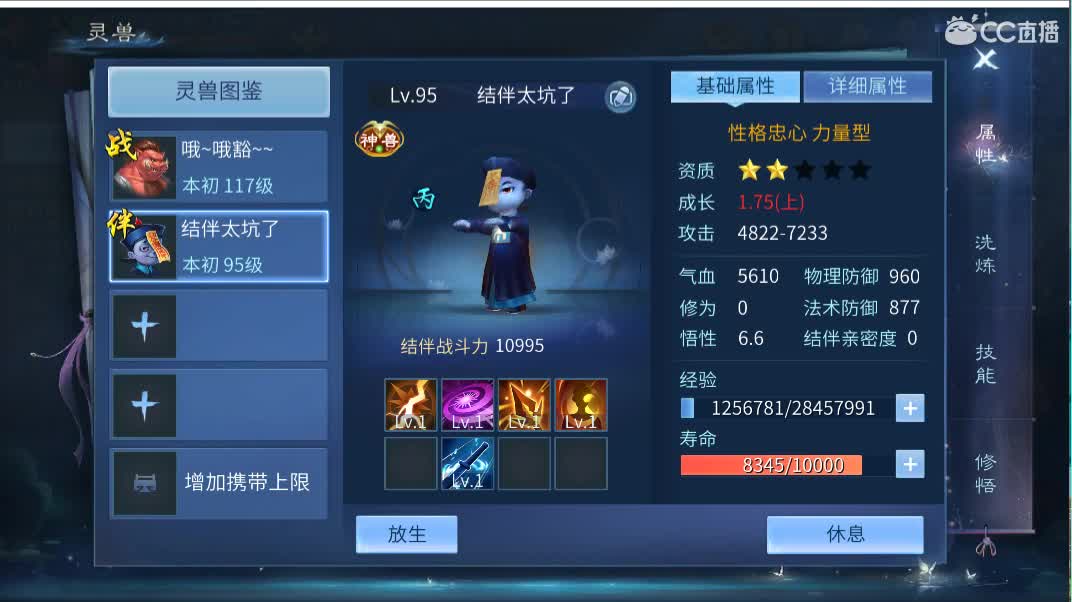 佳话连篇 第2段