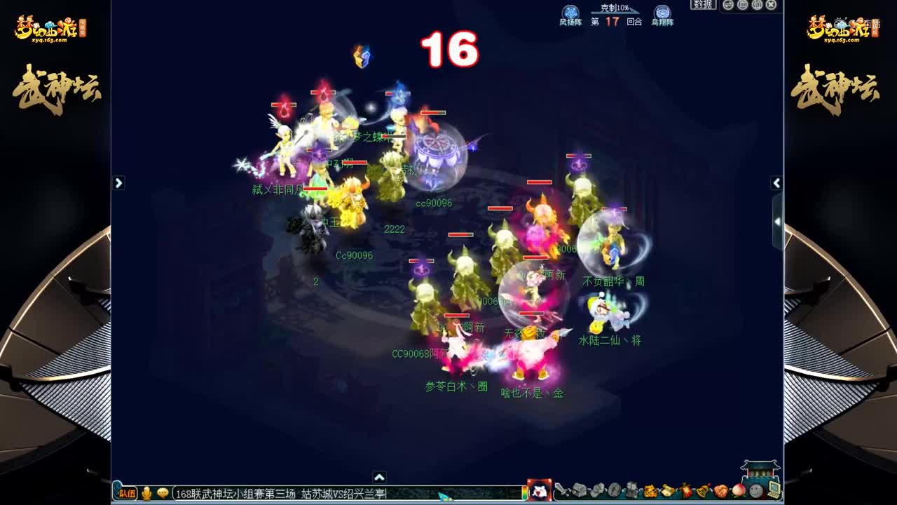 【168联武神坛】【小组赛第三场】姑苏城VS绍兴兰亭 【CC情报站】