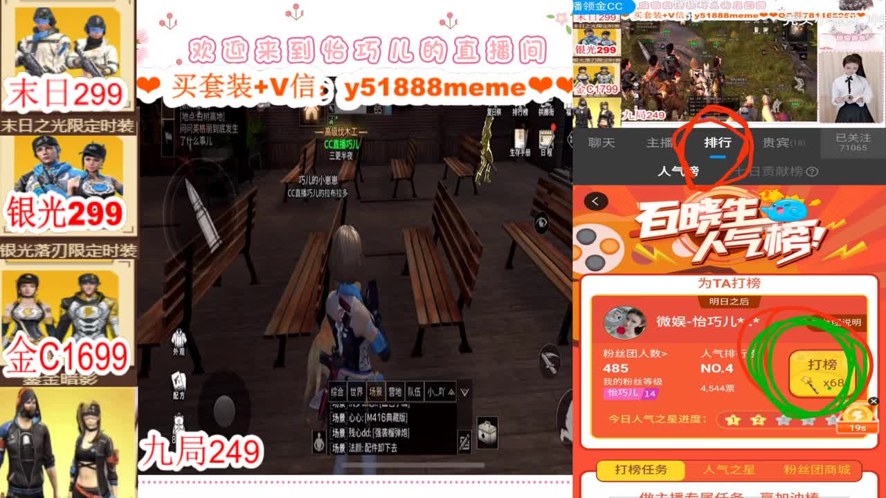 看直播领金CC 第2段