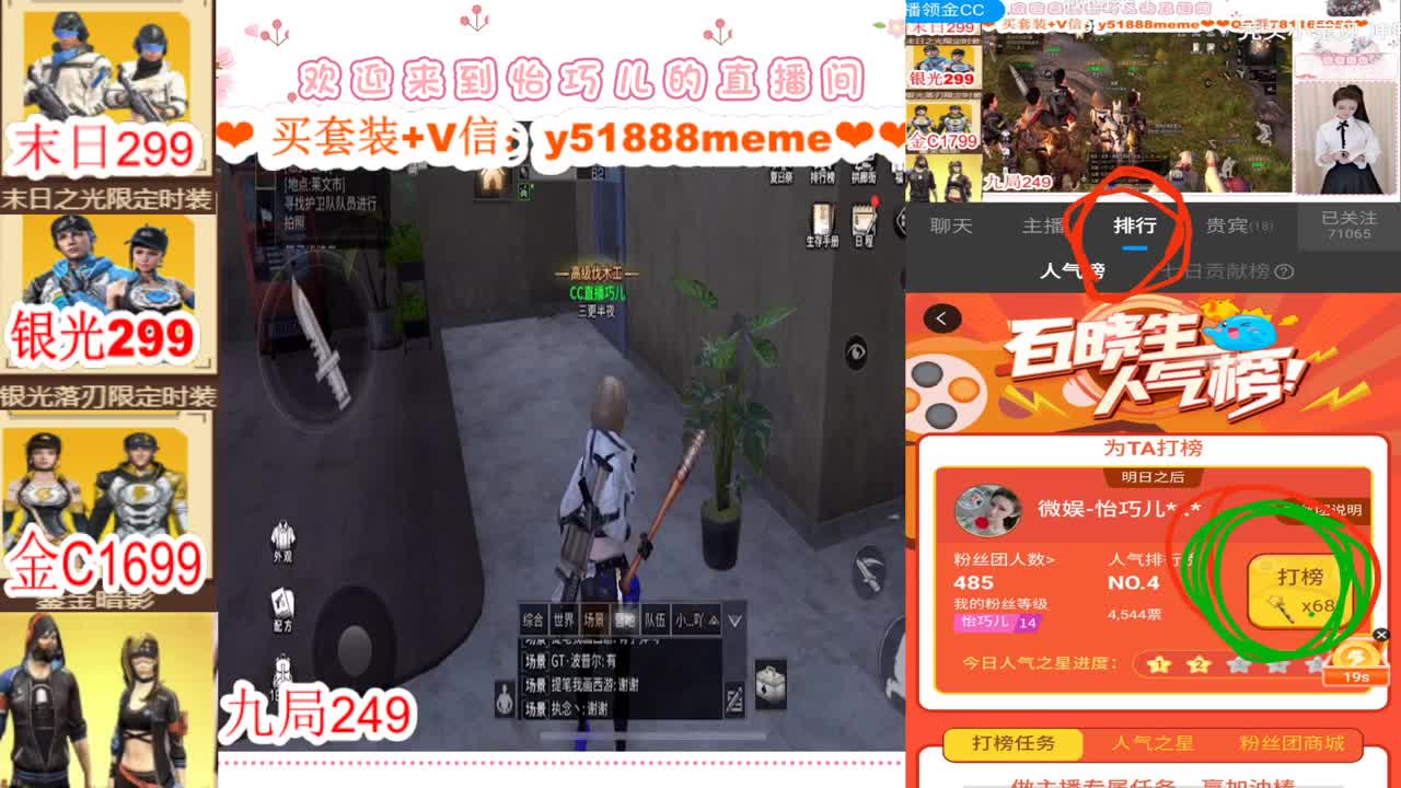 看直播领金CC 第3段