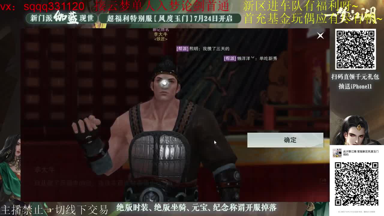 千千子新区陪玩拉~ 第1段