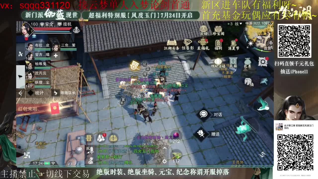 千千子新区陪玩拉~ 第2段