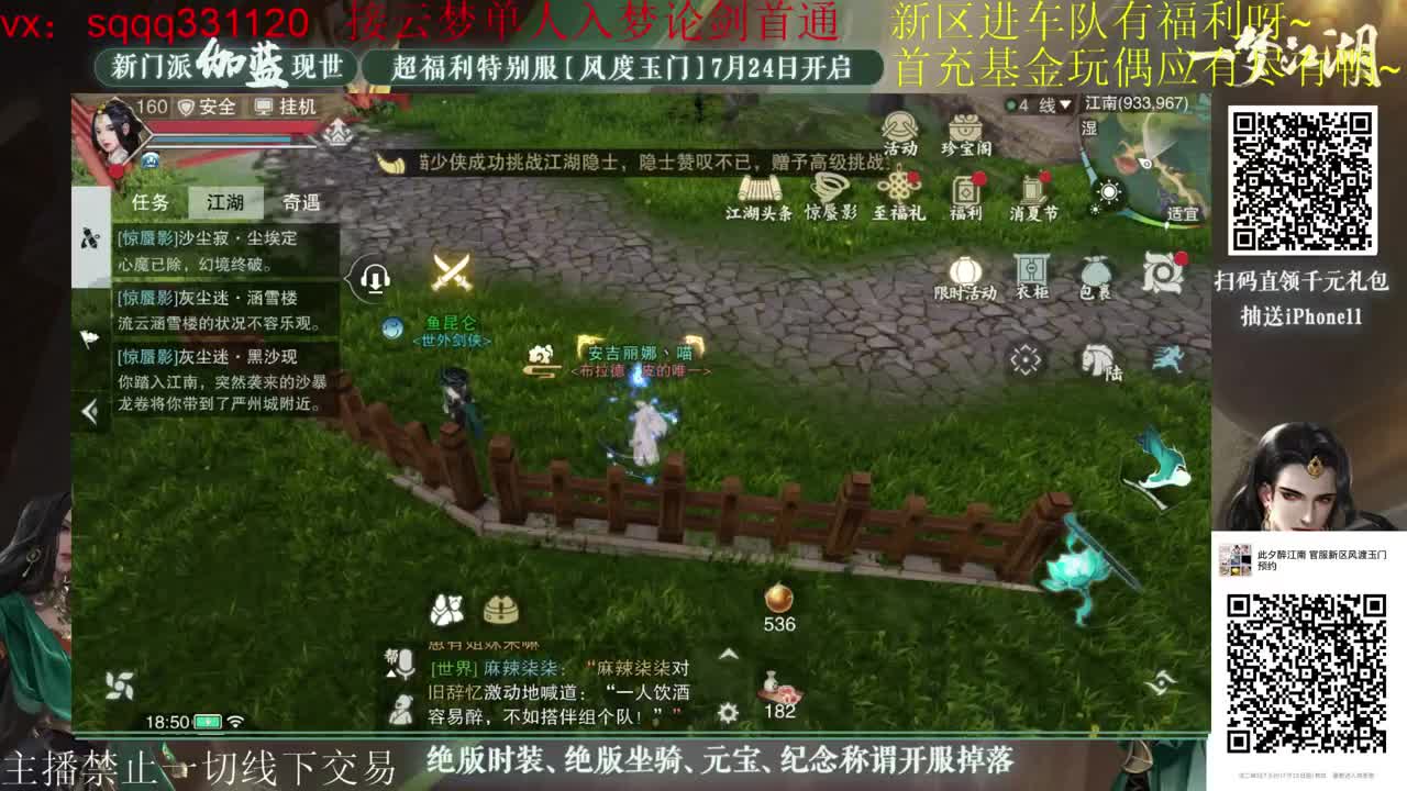 千千子新区陪玩拉~ 第3段