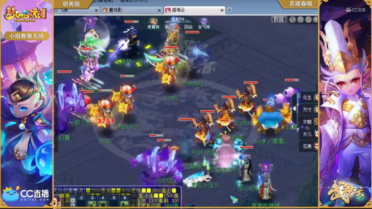 168联武神坛小组赛第五场-苏堤春晓vs明秀园