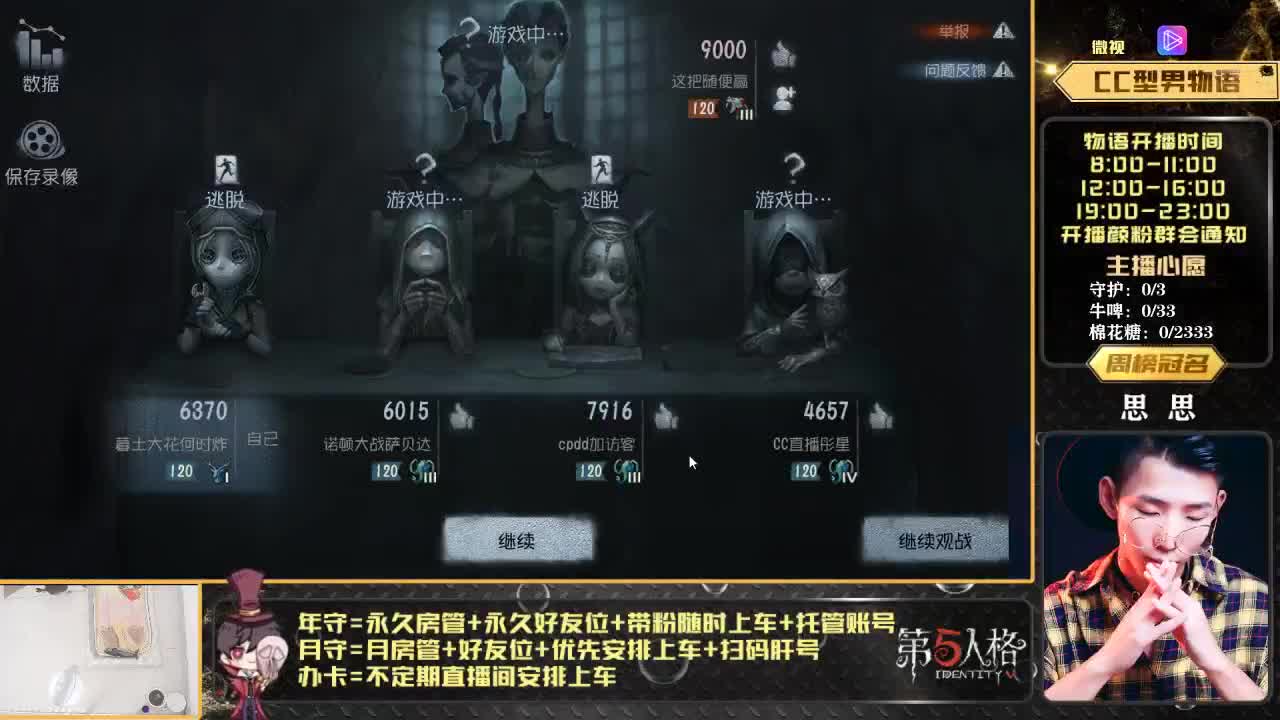 羸弱秀监管秀翻天