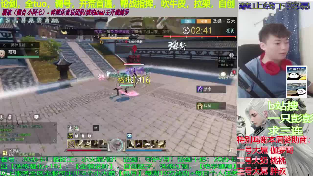 尘事如潮人如水，只叹江湖几人回 第1段