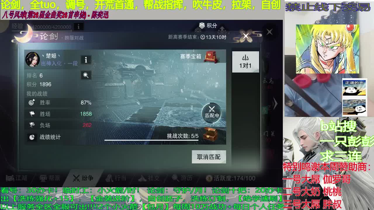 尘事如潮人如水，只叹江湖几人回 第2段