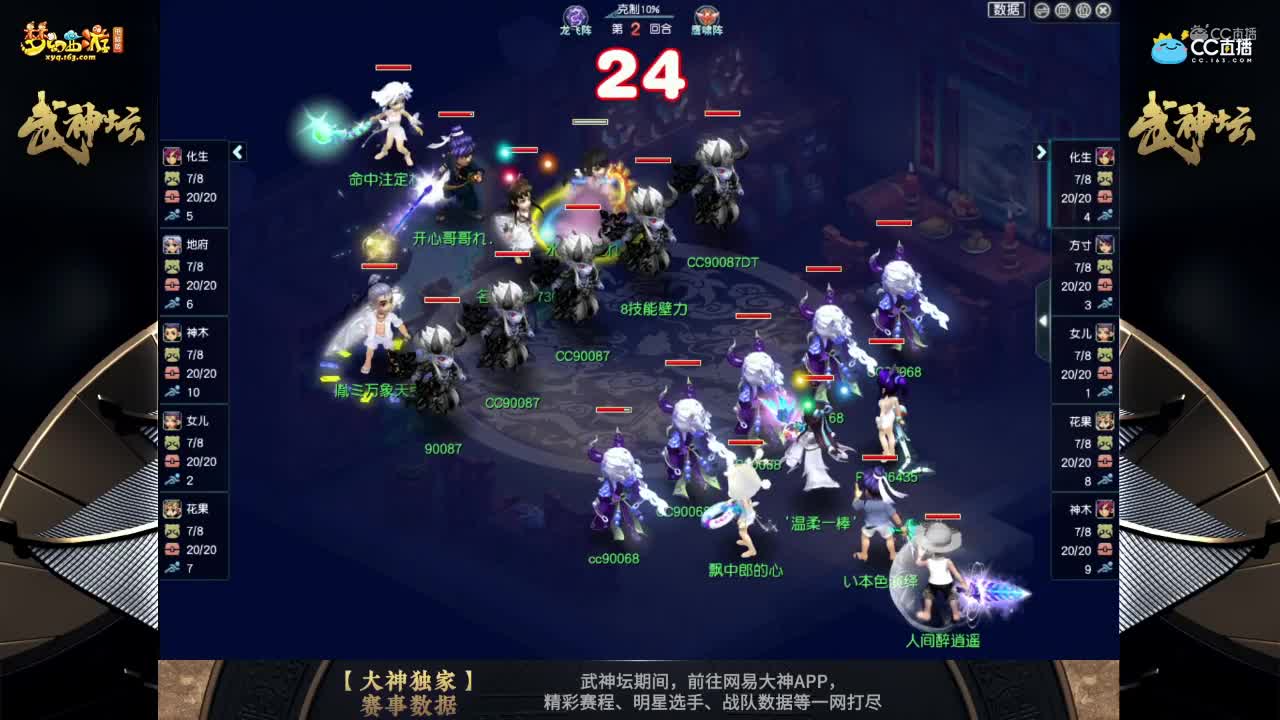 【168联武神坛】【小组赛第四场】西栅老街VS生日快乐【CC情报站】