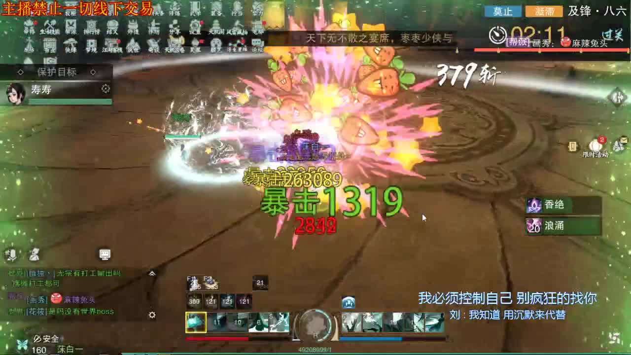 接一切 第3段