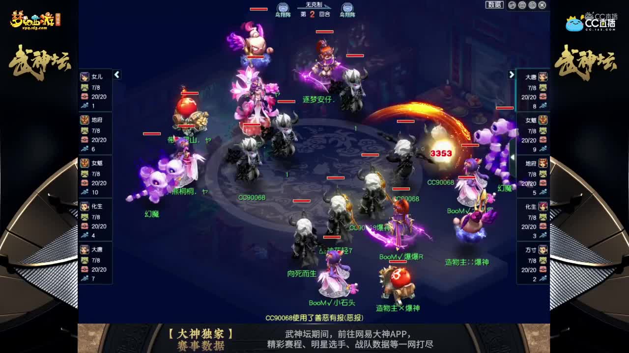 【168联武神坛】【小组赛第五场】紫禁城VS钓yu岛【CC情报站】