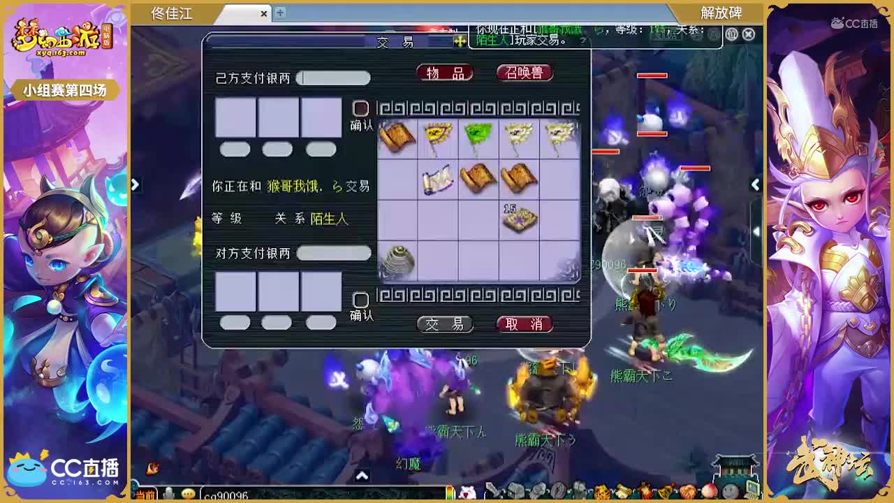 【168联武神坛】小组赛第四场解放碑VS佟佳江【CC情报站】