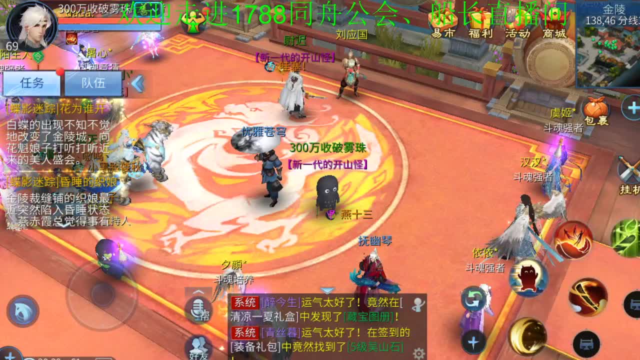 收破雾珠专业户 第1段