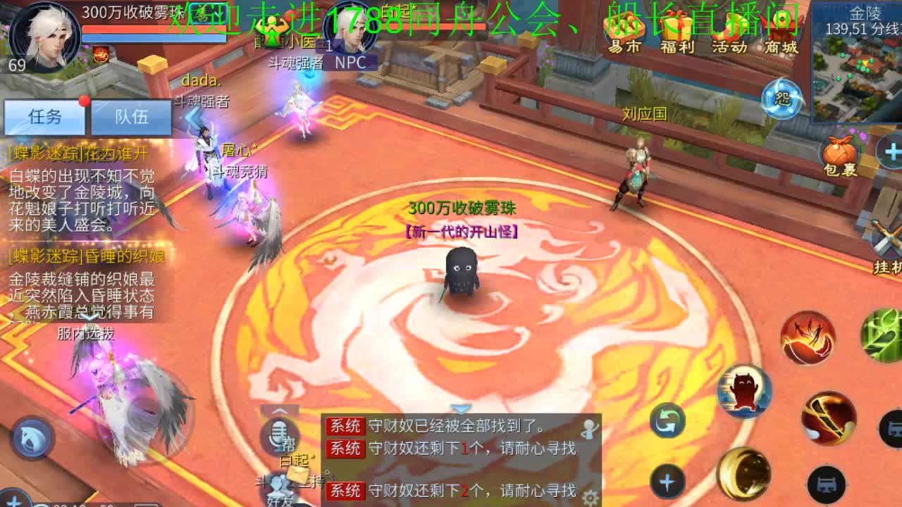 收破雾珠专业户 第2段