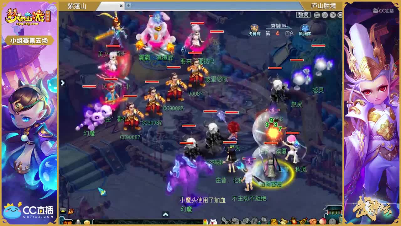 【168联武神坛】小组赛第五场紫蓬山VS庐山胜境【CC情报站】